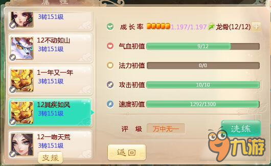 大话西游手游八终极的年展示 居然还是万中无一的