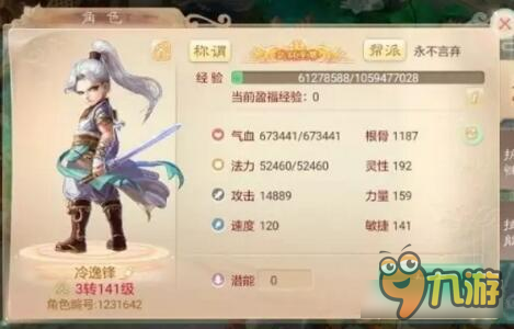 大话西游手游六十七万血男人装备及其佩饰展示