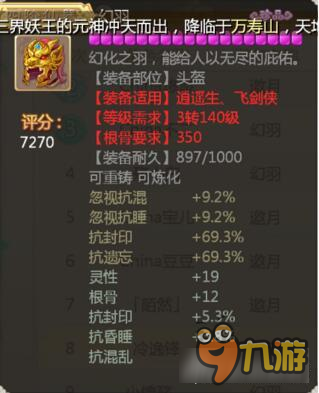 大话西游手游六十七万血男人装备及其佩饰展示