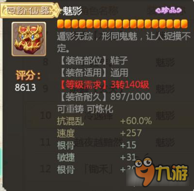 大话西游手游六十七万血男人装备及其佩饰展示