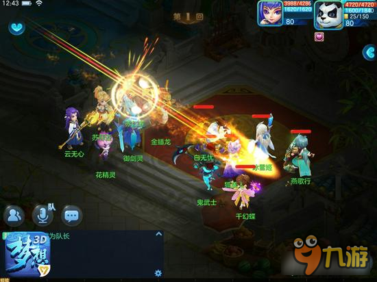 梦想世界3D圣骑怎么样 梦想世界3D圣骑职业分析