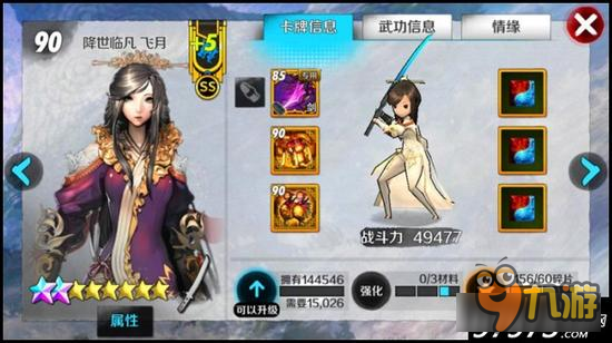 战斗吧剑灵力士主T篇 对抗与布局详细解析