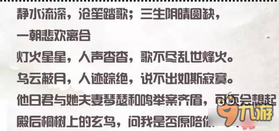 诛仙手游原创虐心同人 你的路途从此不见我的苍老