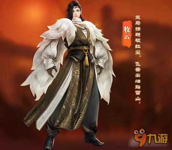 剑侠世界手游奢华雪裘陪你温暖一冬 新外装上架