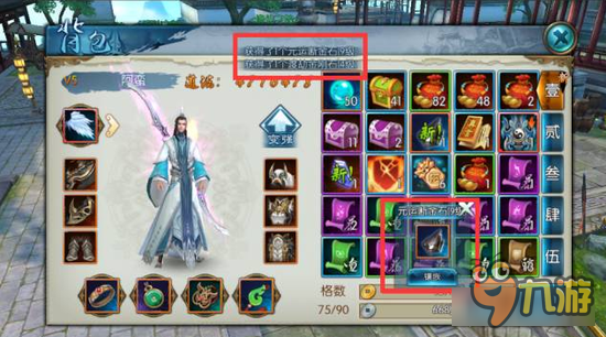 诛仙手游至尊王者宝箱能不能开出九级宝石