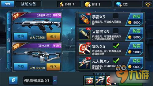 挑战模式怎么玩 全民突击挑战模式小技巧