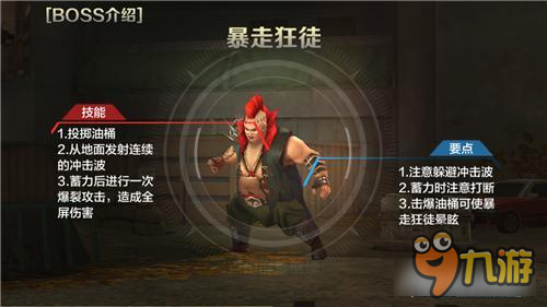 挑战模式怎么玩 全民突击挑战模式小技巧