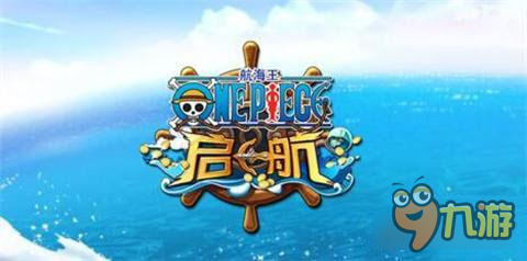 航海王启航如何布防新世界领地战 争抢名利