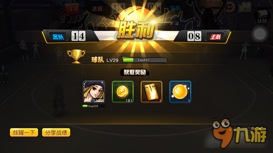 街篮手游新版SG套路分析 挡拆和补防