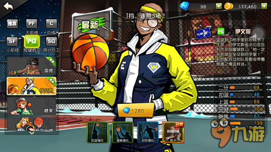 街篮手游伊文思技能及训练营加点方法 分内事最重要