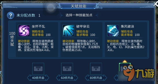 倩女幽魂手游侠客天赋选择 团队的顶梁柱