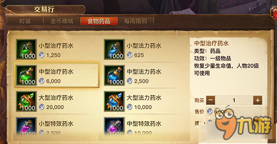 光明大陆药水怎么获得 药水获取方式