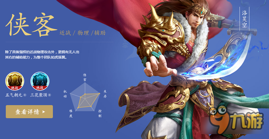 倩女幽魂手游侠客PK心得 遇见魅者怎么办