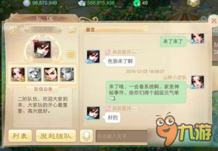 大话西游手游这嘴真的神了 张口就来一颗元气丹