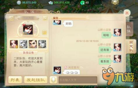 大话西游手游这嘴真的神了 张口就来一颗元气丹