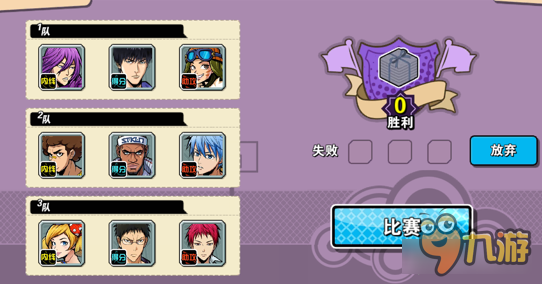 阵容搭配很关键！街球联盟平民阵容搭配推荐