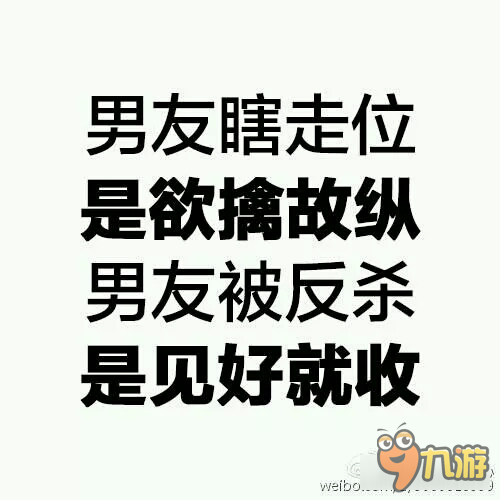 王者荣耀斗图表情包第36期 请来认领你的男友