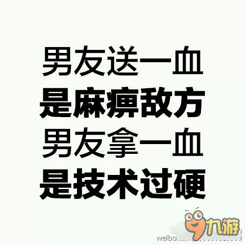 王者荣耀斗图表情包第36期 请来认领你的男友