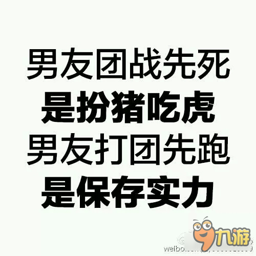 王者荣耀斗图表情包第36期 请来认领你的男友