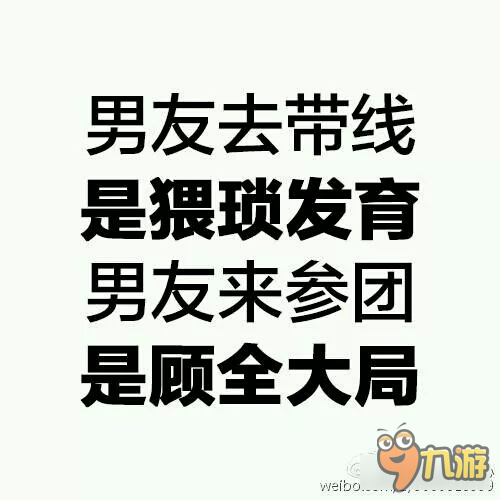 王者荣耀斗图表情包第36期 请来认领你的男友