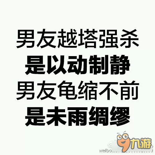 王者荣耀斗图表情包第36期 请来认领你的男友