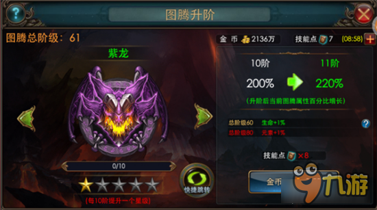 狂暴之翼技能图腾有什么用 狂暴之翼技能图腾解析