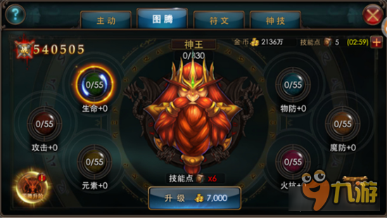 狂暴之翼技能图腾有什么用 狂暴之翼技能图腾解析