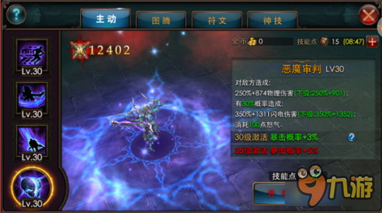 狂暴之翼技能图腾有什么用 狂暴之翼技能图腾解析