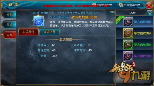 御龙在天手游平民变强手册 小白玩家变强途径