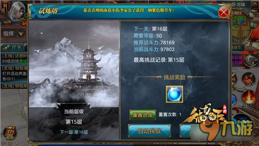 御龙在天手游平民变强手册 小白玩家变强途径