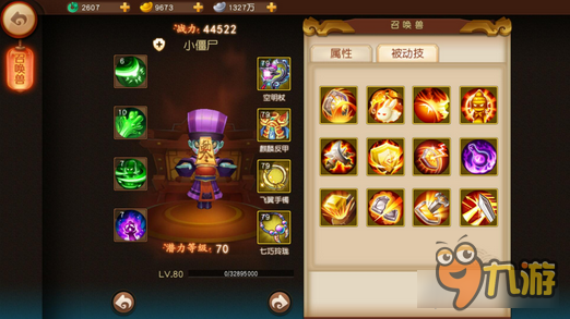 梦幻西游无双版手游幻境战场PK玩法解读