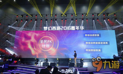 梦幻西游无双版嘉年华亮点回顾 新角色爆料