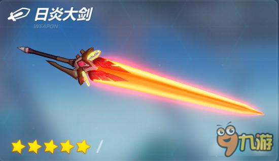 崩坏3日炎大剑使用技巧 日炎大剑搭配说明