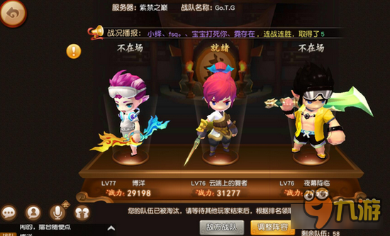 梦幻西游无双版群雄逐鹿规则调整解读