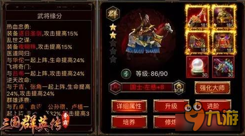 实战才重要 《三国群英传-争霸-争霸》战斗力数值详解