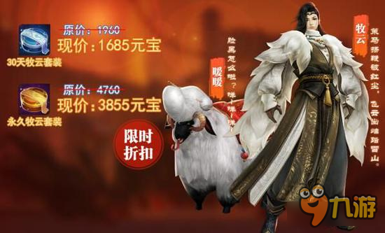 剑侠世界手游双十二惠战72小时蓄势待发