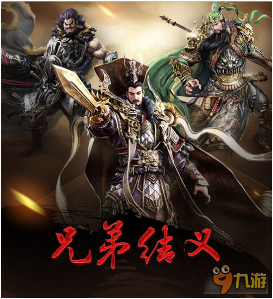 御龙在天手游12月全新版本 江山美人火爆开启