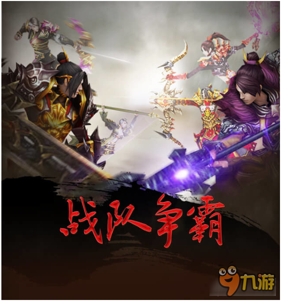 御龙在天手游12月全新版本 江山美人火爆开启