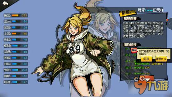 街篮手游SF三大基本配合分享 一支成熟球队的象征