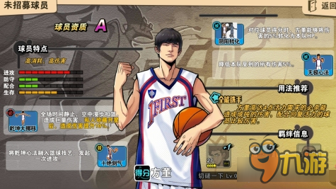 街球联盟公会商店球员盘点 适合才是最好的