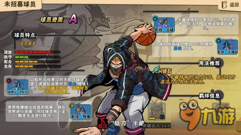 街球联盟公会商店球员盘点 适合才是最好的