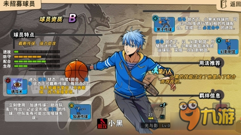街球联盟公会商店球员盘点 适合才是最好的