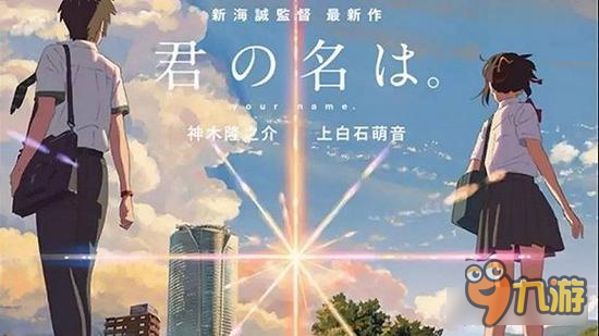 你的名字就在你头上 劲舞时代手游你的名字番外篇