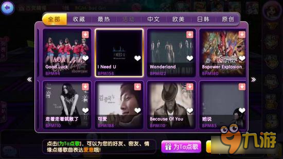 劲舞时代手游新版本温泉广场玩法功能解析