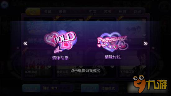 劲舞时代手游全新资料片爱的双人舞更新内容