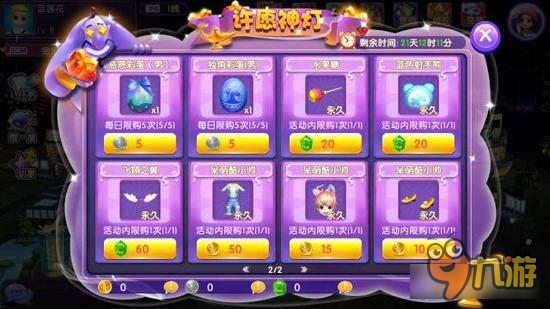 劲舞时代手游全新资料片爱的双人舞更新内容