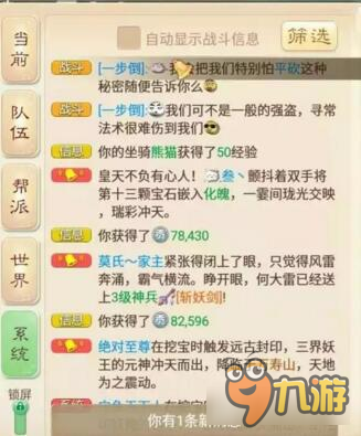 大话西游手游那些年我们为了一件神兵都干了的事