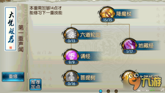 诛仙手游王者争霸天音定位浅谈 无量天音的崛起