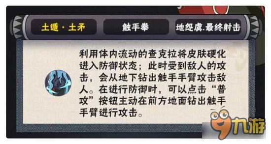 火影忍者手游角都怎么样 角都实力分析