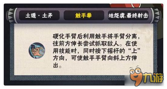 火影忍者手游角都怎么样 角都实力分析